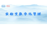 官宣--友澤仁信攜手羅氏診斷助您成為實(shí)驗(yàn)超人！
