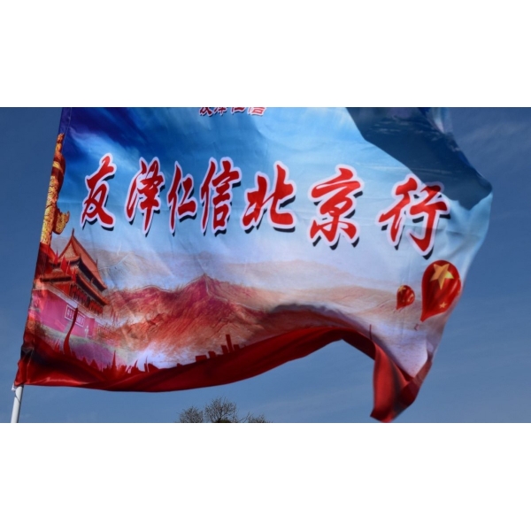 友澤仁信北京行圓滿結束！