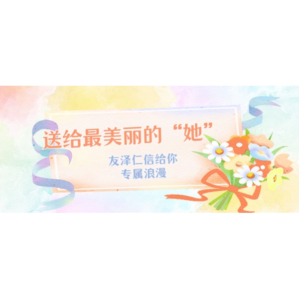 浪漫企劃--專屬于“她”的儀式感和浪漫！