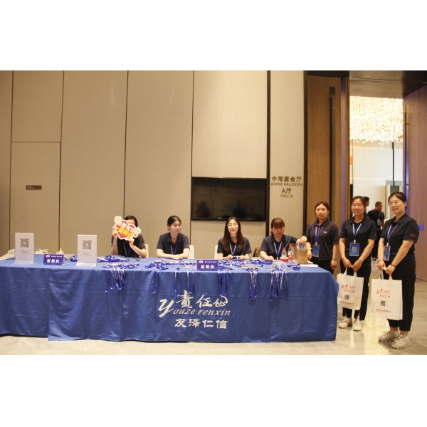 聚創(chuàng)未來，同心而行--2023年友澤仁信（山東）科技有限公司代理商交流會(huì)圓滿落幕！