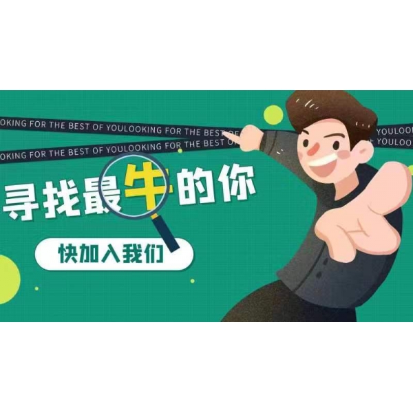 【山東 招聘】【六險(xiǎn)一金、雙休、租房補(bǔ)貼】友澤仁信7大崗位精選！