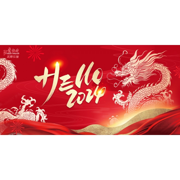悅享年味！就是如此快樂！