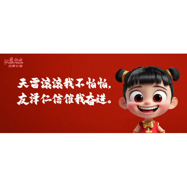 “哪”有這等好事！“職場冒險(xiǎn)王”招募，還送《哪吒》電影票！速來開啟求職與觀影的奇妙之旅！