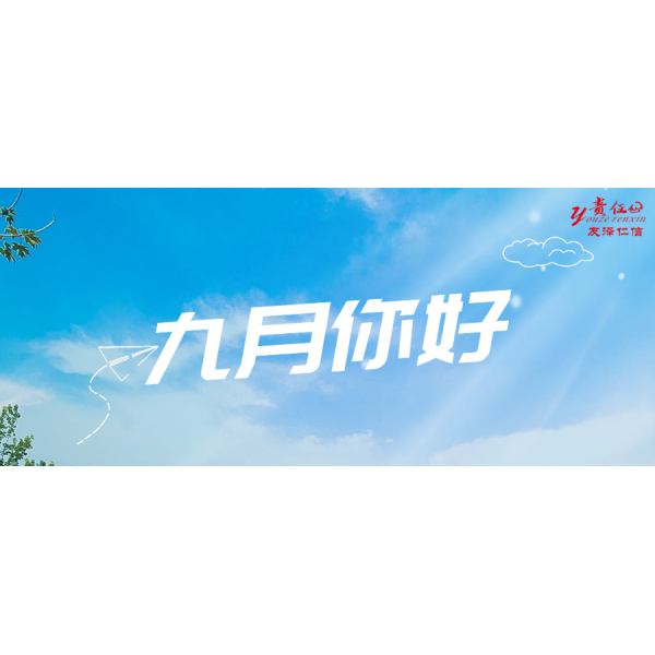 都開(kāi)學(xué)了！你還不開(kāi)班嗎？