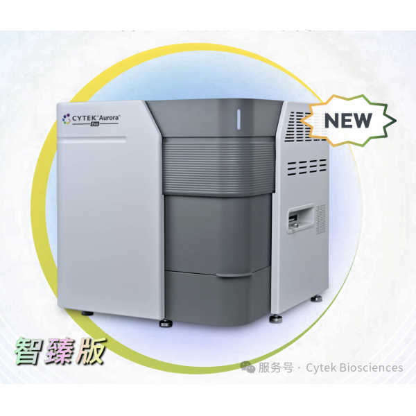 Cytek??Aurora? Evo智臻版流式細(xì)胞儀